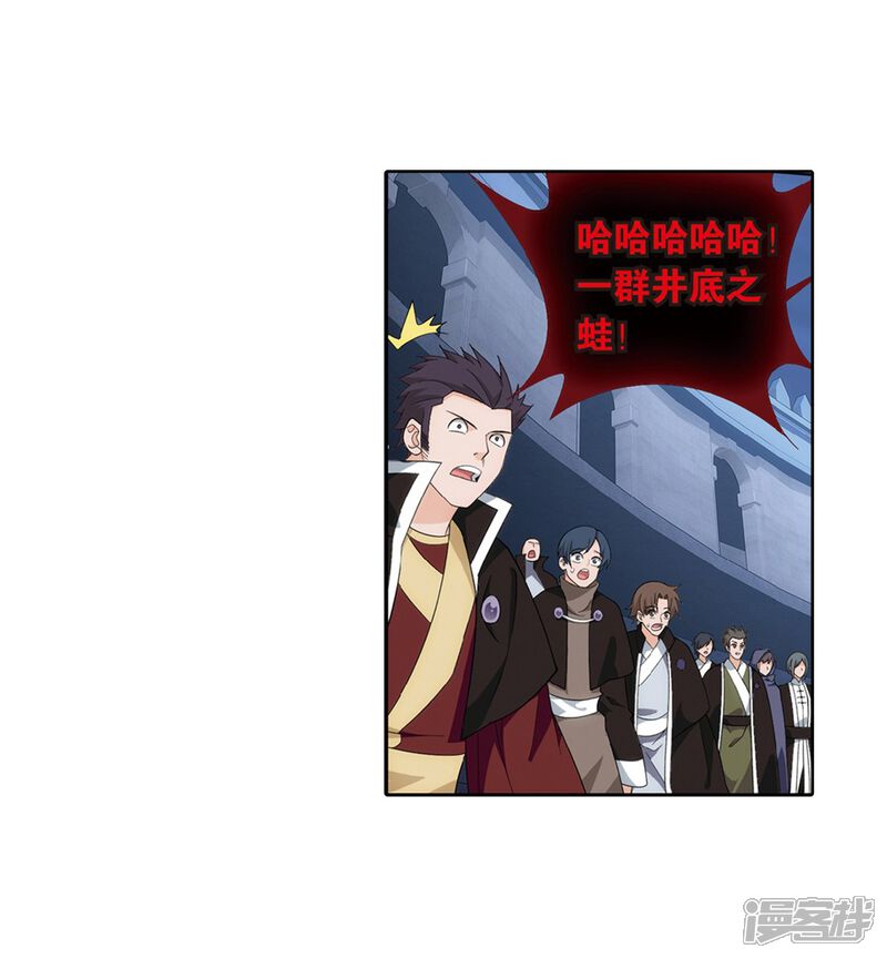 【斗破苍穹】漫画-（第818话 丹塔炼丹会2（下））章节漫画下拉式图片-第15张图片
