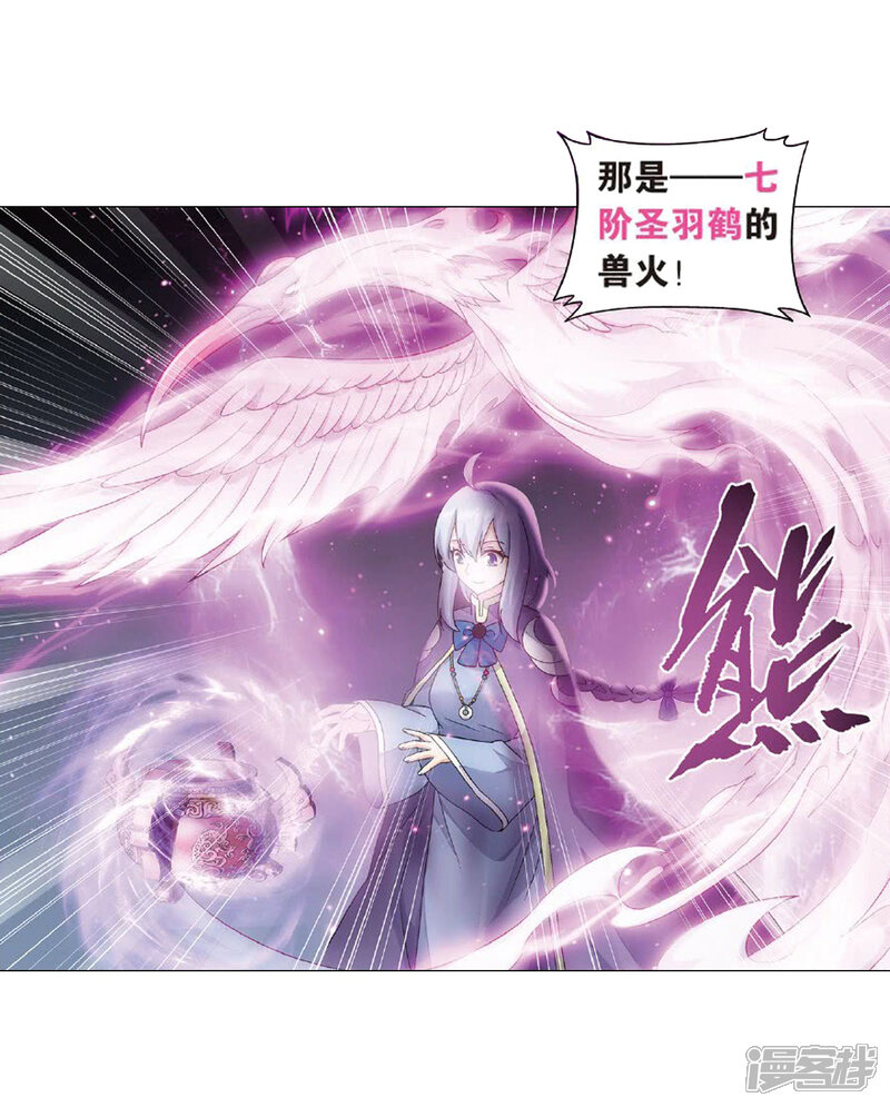 【斗破苍穹】漫画-（第815话 丹塔炼丹会（上））章节漫画下拉式图片-第20张图片