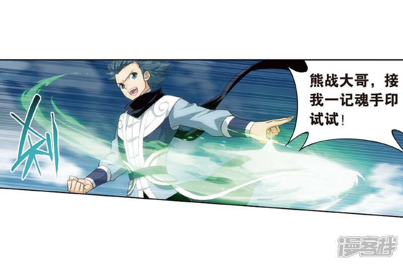 【斗破苍穹】漫画-（第813话 八品炼药师（上））章节漫画下拉式图片-第23张图片