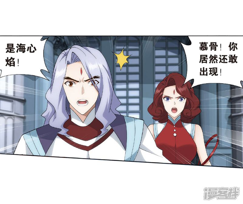 【斗破苍穹】漫画-（第815话 丹塔炼丹会（上））章节漫画下拉式图片-第26张图片