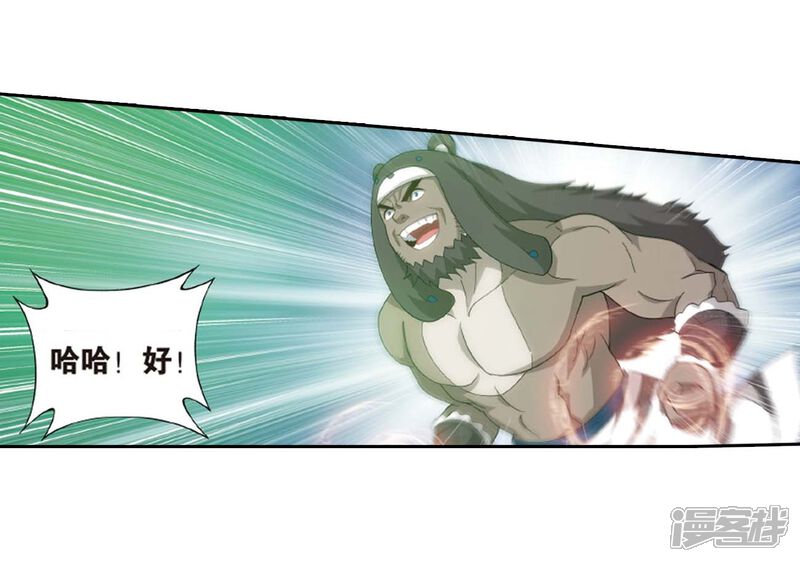 【斗破苍穹】漫画-（第813话 八品炼药师（上））章节漫画下拉式图片-第24张图片