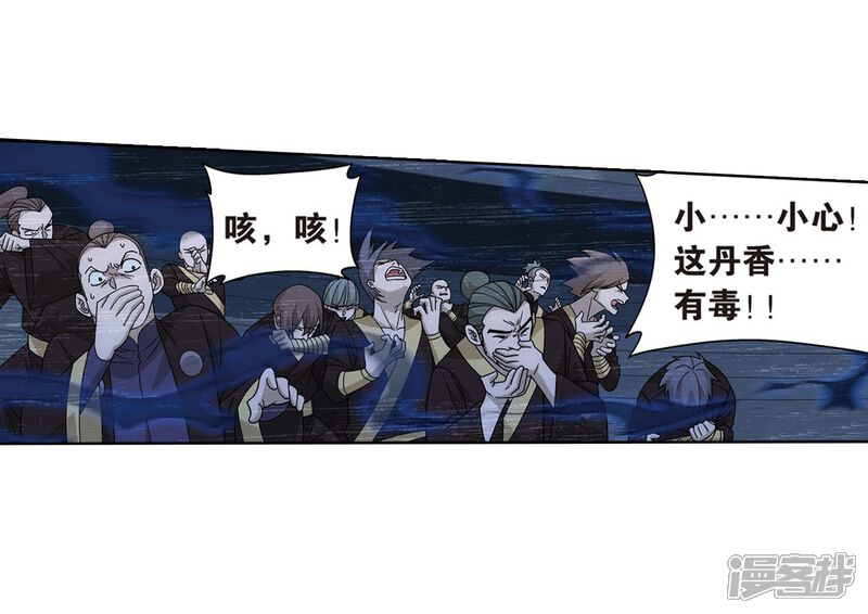【斗破苍穹】漫画-（第818话 丹塔炼丹会2（下））章节漫画下拉式图片-第18张图片