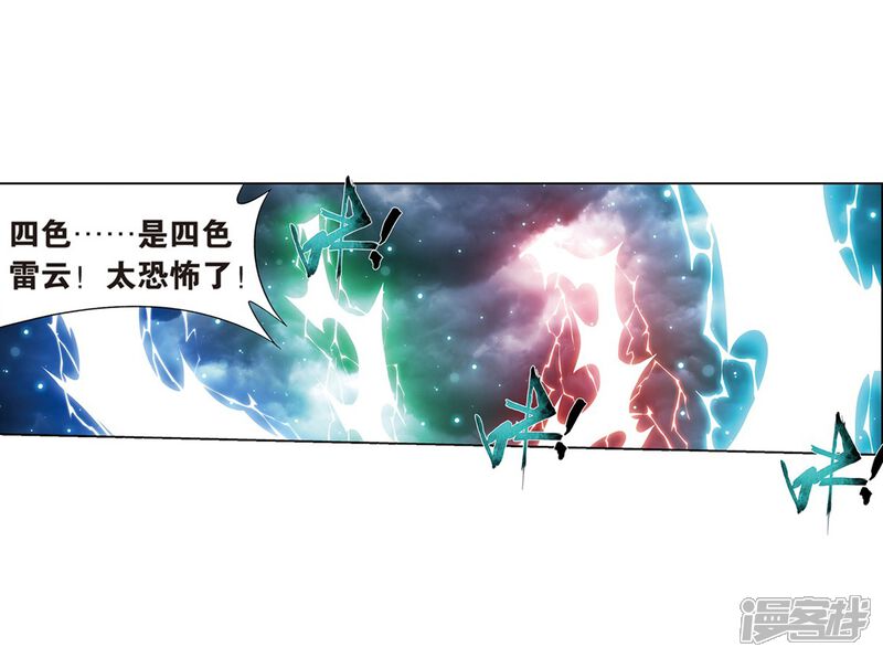 【斗破苍穹】漫画-（第818话 丹塔炼丹会2（下））章节漫画下拉式图片-第19张图片