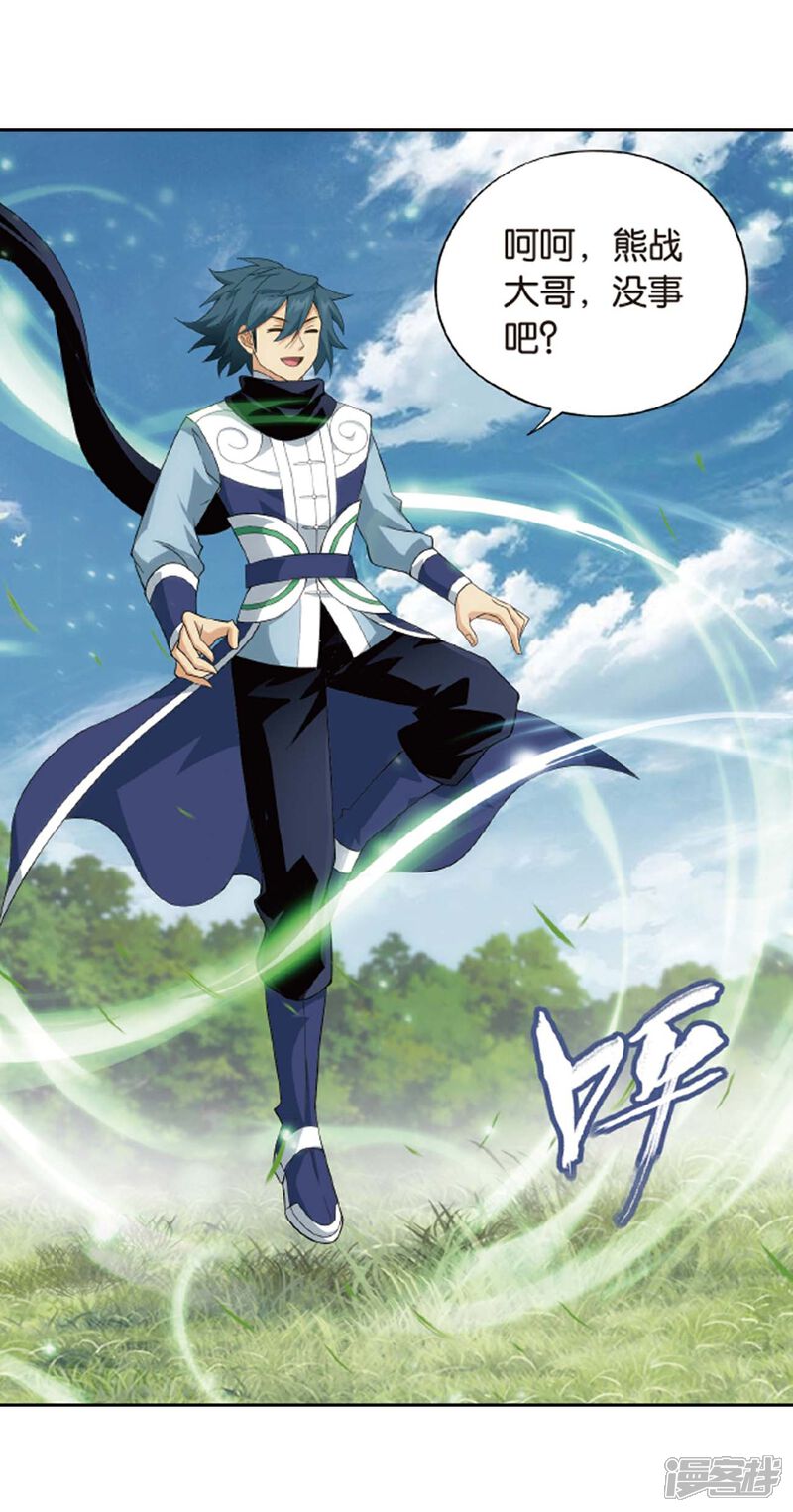 【斗破苍穹】漫画-（第813话 八品炼药师（上））章节漫画下拉式图片-第28张图片