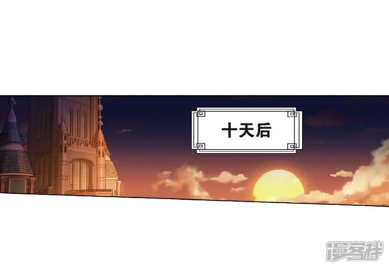 【斗破苍穹】漫画-（第816话 丹塔炼丹会（下））章节漫画下拉式图片-第20张图片