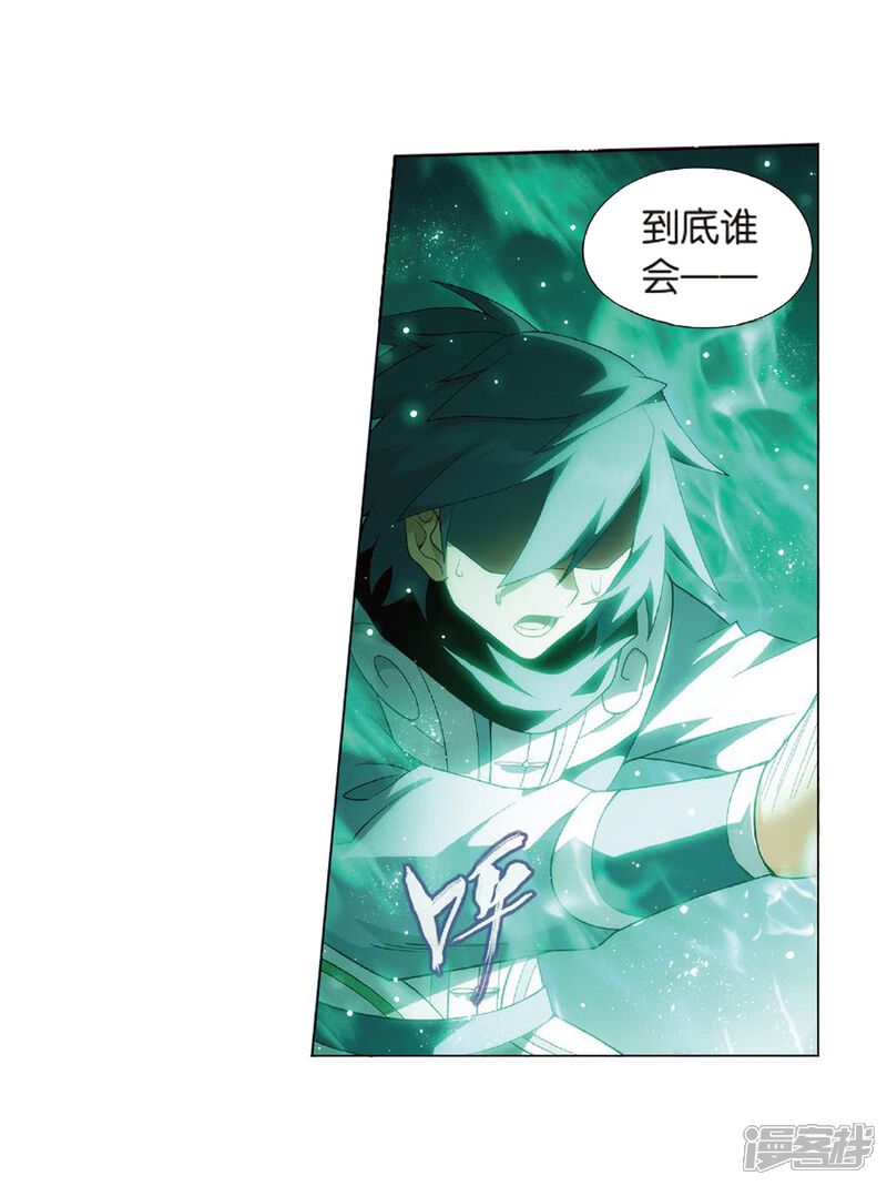 【斗破苍穹】漫画-（第816话 丹塔炼丹会（下））章节漫画下拉式图片-第22张图片