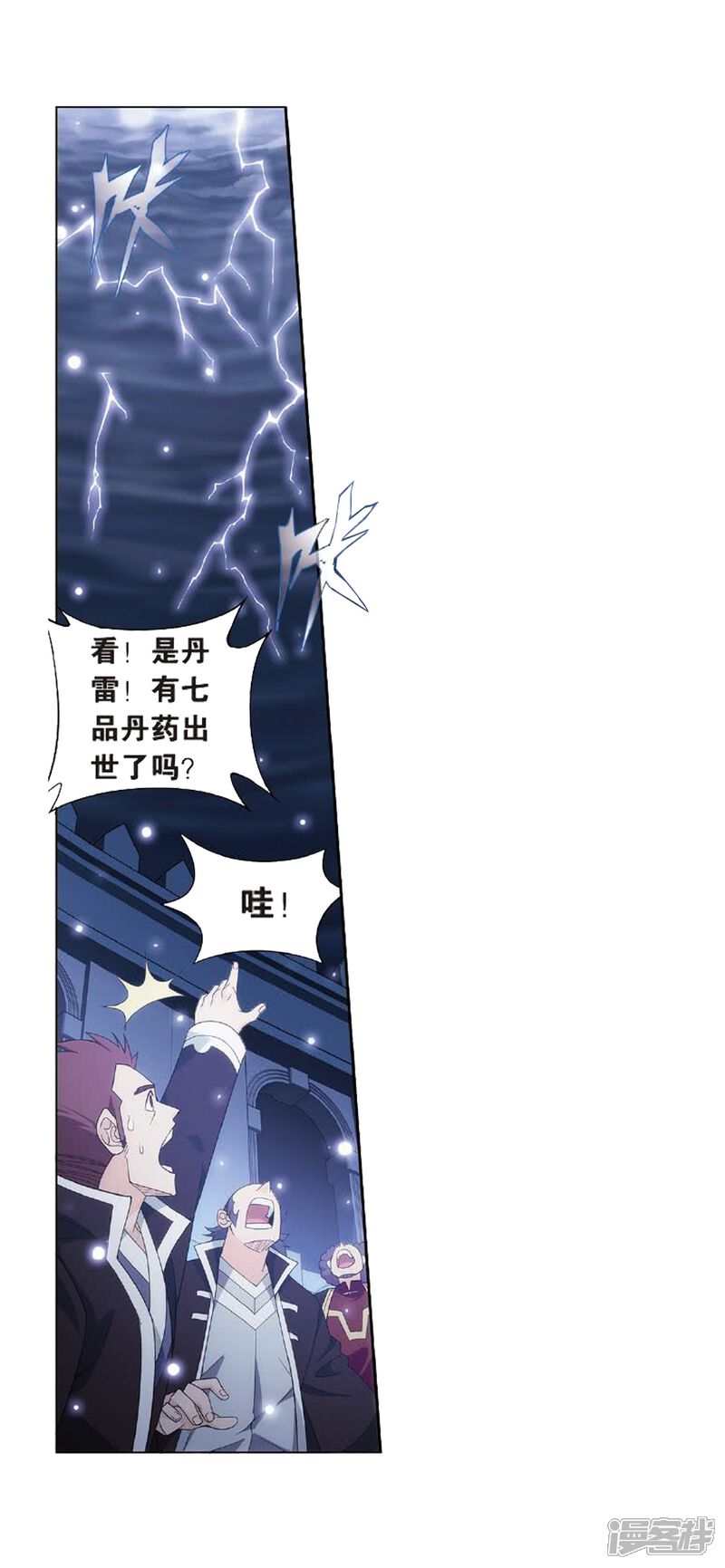 【斗破苍穹】漫画-（第816话 丹塔炼丹会（下））章节漫画下拉式图片-第23张图片