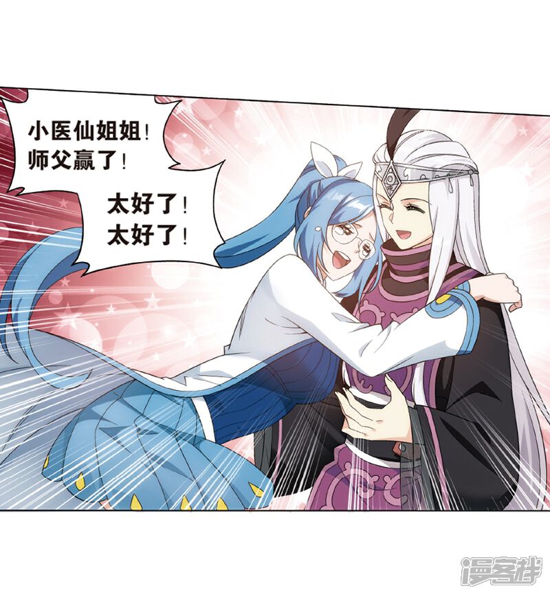 【斗破苍穹】漫画-（第820话 雷霆万钧（下））章节漫画下拉式图片-第5张图片
