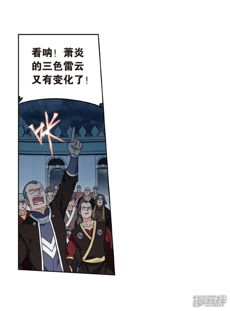 【斗破苍穹】漫画-（第819话 雷霆万钧（上））章节漫画下拉式图片-第20张图片