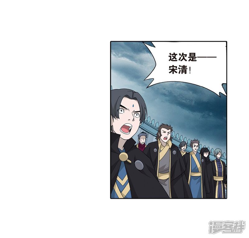 【斗破苍穹】漫画-（第817话 丹塔炼丹会2（上））章节漫画下拉式图片-第9张图片