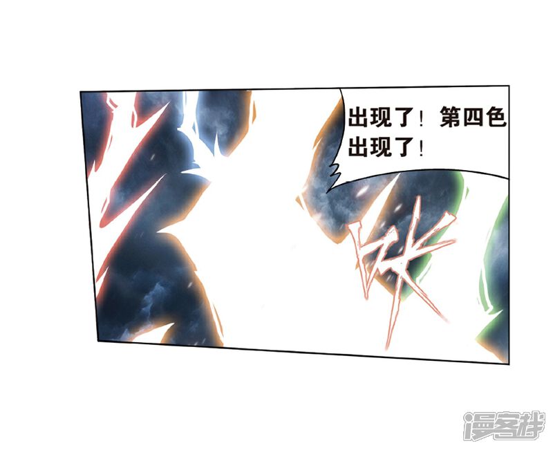 【斗破苍穹】漫画-（第819话 雷霆万钧（上））章节漫画下拉式图片-第22张图片