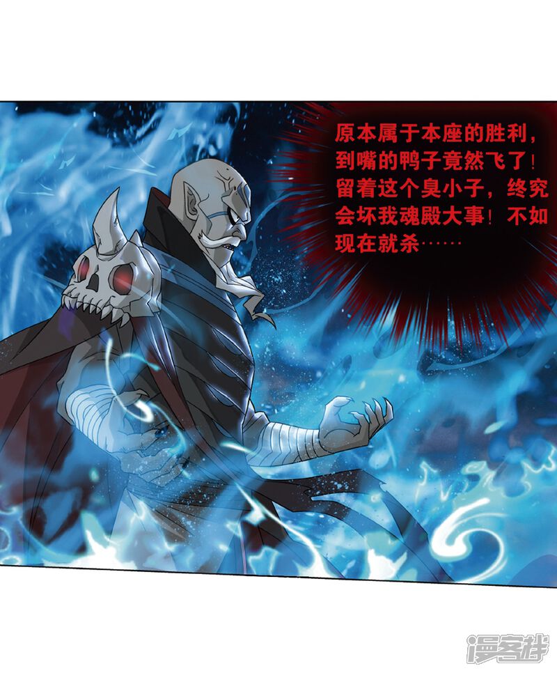 【斗破苍穹】漫画-（第820话 雷霆万钧（下））章节漫画下拉式图片-第7张图片