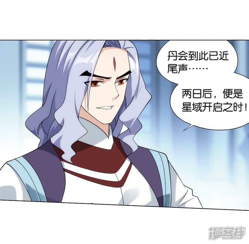 【斗破苍穹】漫画-（第822话 胜券（下））章节漫画下拉式图片-第7张图片