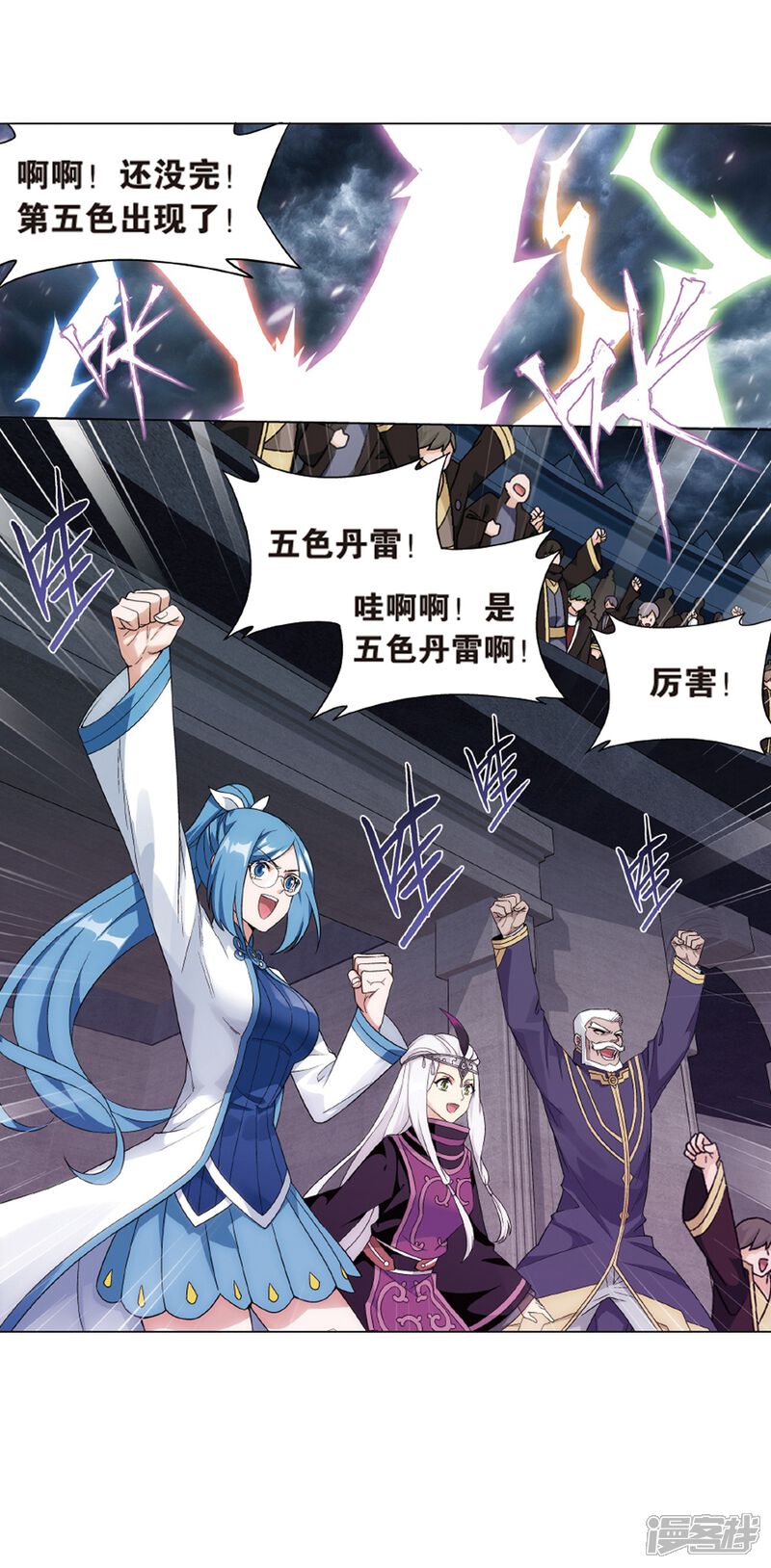 【斗破苍穹】漫画-（第819话 雷霆万钧（上））章节漫画下拉式图片-第24张图片