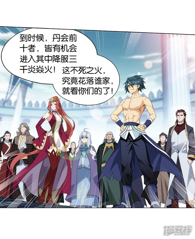 【斗破苍穹】漫画-（第822话 胜券（下））章节漫画下拉式图片-第8张图片