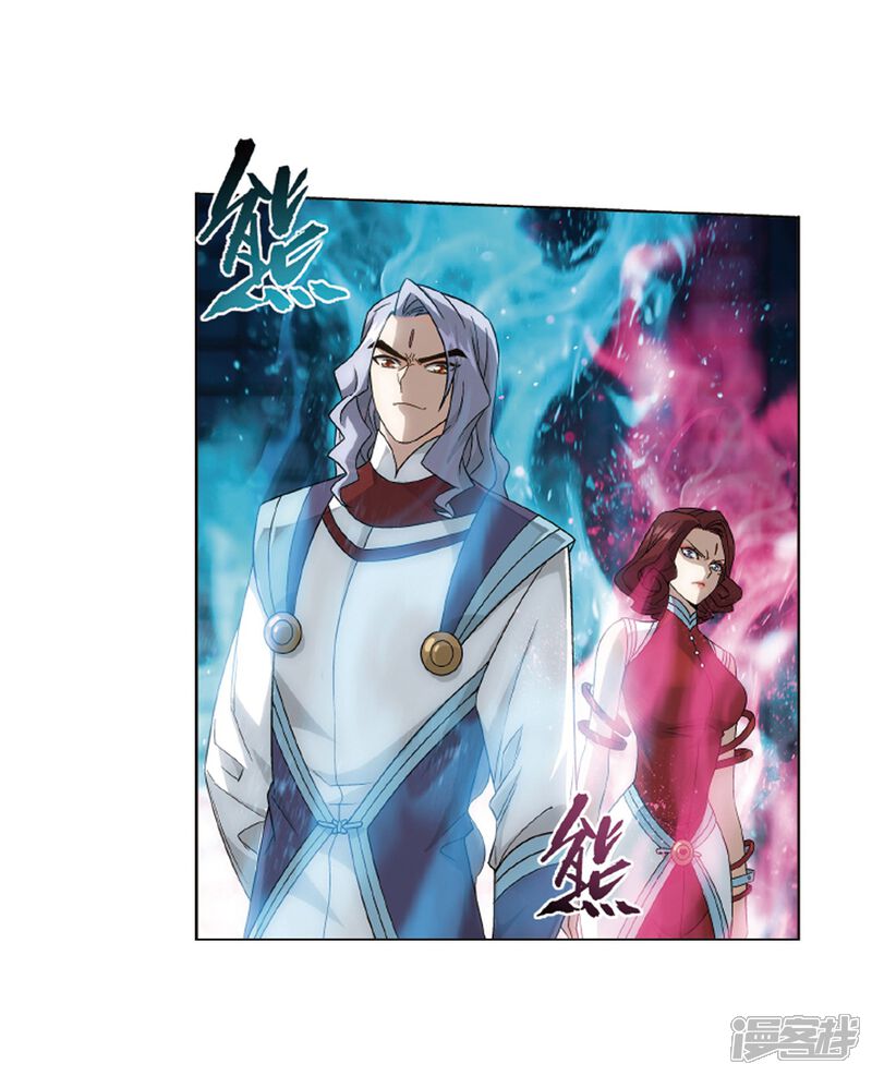 【斗破苍穹】漫画-（第820话 雷霆万钧（下））章节漫画下拉式图片-第9张图片
