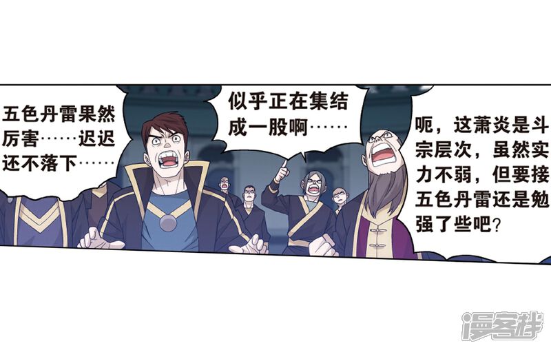 【斗破苍穹】漫画-（第820话 雷霆万钧（下））章节漫画下拉式图片-第13张图片