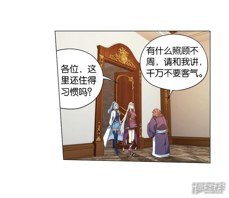【斗破苍穹】漫画-（第822话 胜券（下））章节漫画下拉式图片-第12张图片