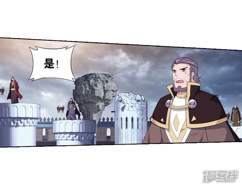 【斗破苍穹】漫画-（第821话 胜券（上））章节漫画下拉式图片-第14张图片