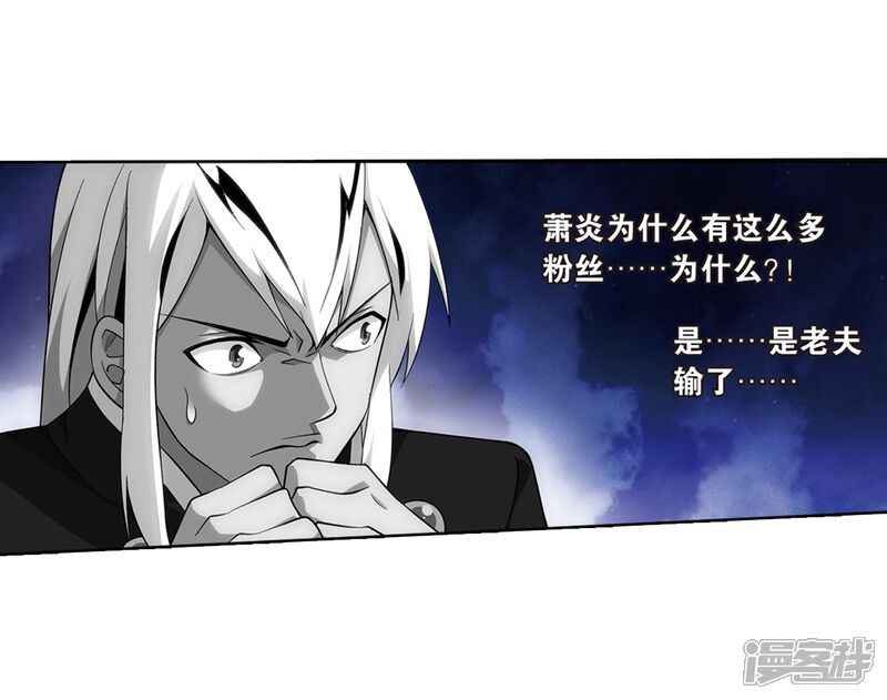 【斗破苍穹】漫画-（第817话 丹塔炼丹会2（上））章节漫画下拉式图片-第22张图片