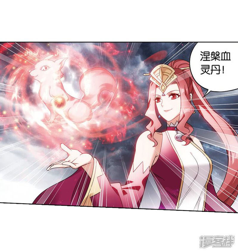 【斗破苍穹】漫画-（第821话 胜券（上））章节漫画下拉式图片-第16张图片