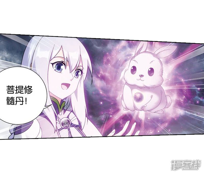【斗破苍穹】漫画-（第821话 胜券（上））章节漫画下拉式图片-第17张图片