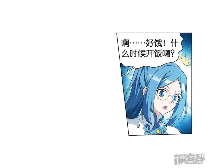【斗破苍穹】漫画-（第822话 胜券（下））章节漫画下拉式图片-第16张图片