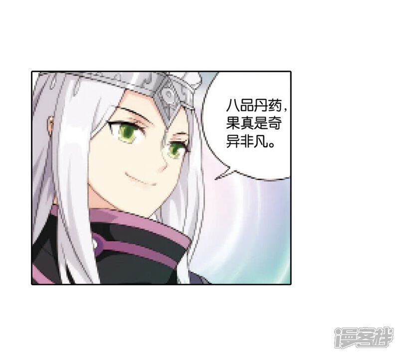 【斗破苍穹】漫画-（第821话 胜券（上））章节漫画下拉式图片-第19张图片