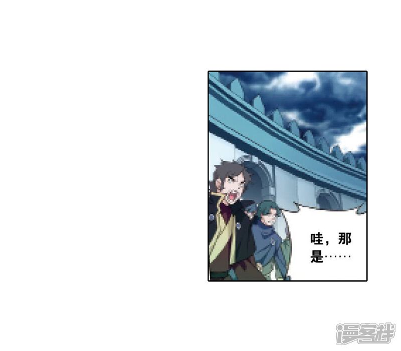 【斗破苍穹】漫画-（第821话 胜券（上））章节漫画下拉式图片-第20张图片