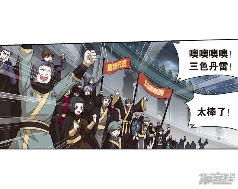 【斗破苍穹】漫画-（第817话 丹塔炼丹会2（上））章节漫画下拉式图片-第25张图片