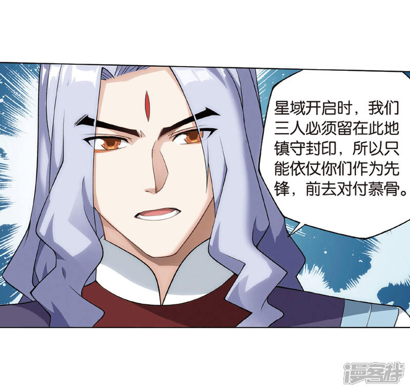 【斗破苍穹】漫画-（第823话 误会？（上））章节漫画下拉式图片-第14张图片