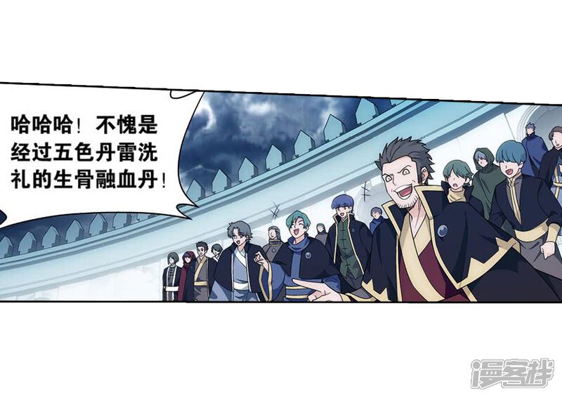 【斗破苍穹】漫画-（第821话 胜券（上））章节漫画下拉式图片-第26张图片
