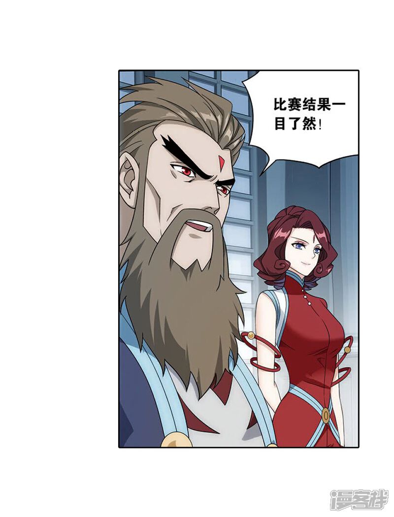【斗破苍穹】漫画-（第821话 胜券（上））章节漫画下拉式图片-第28张图片