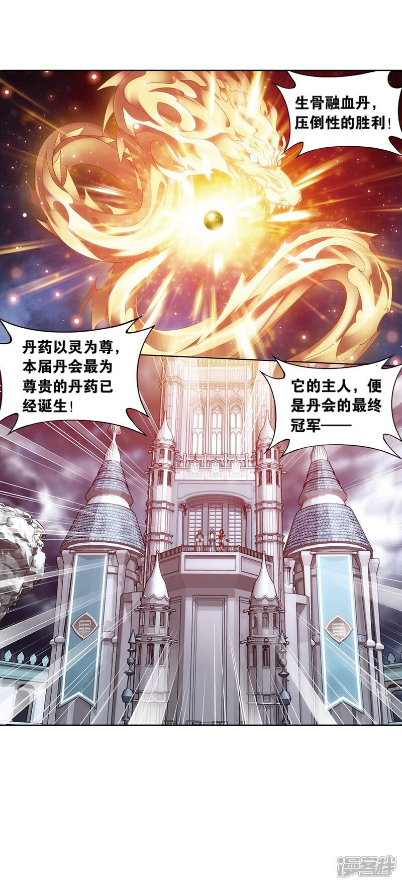 【斗破苍穹】漫画-（第821话 胜券（上））章节漫画下拉式图片-第29张图片