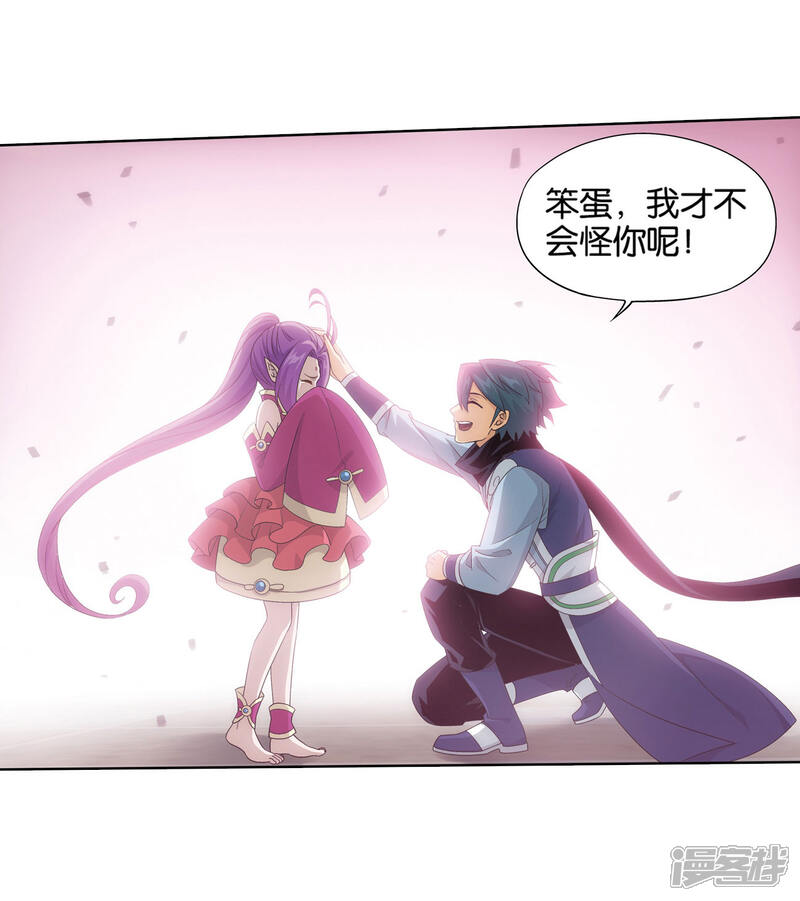 【斗破苍穹】漫画-（第826话 星域之门（下））章节漫画下拉式图片-第5张图片