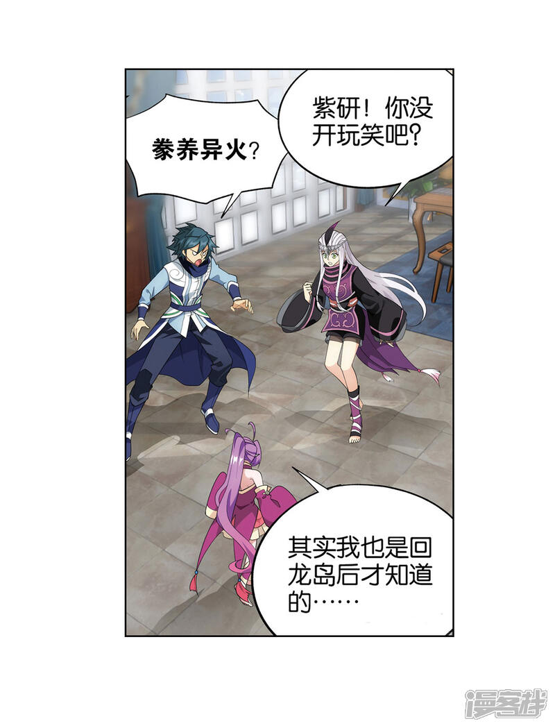 【斗破苍穹】漫画-（第825话 星域之门（上））章节漫画下拉式图片-第9张图片
