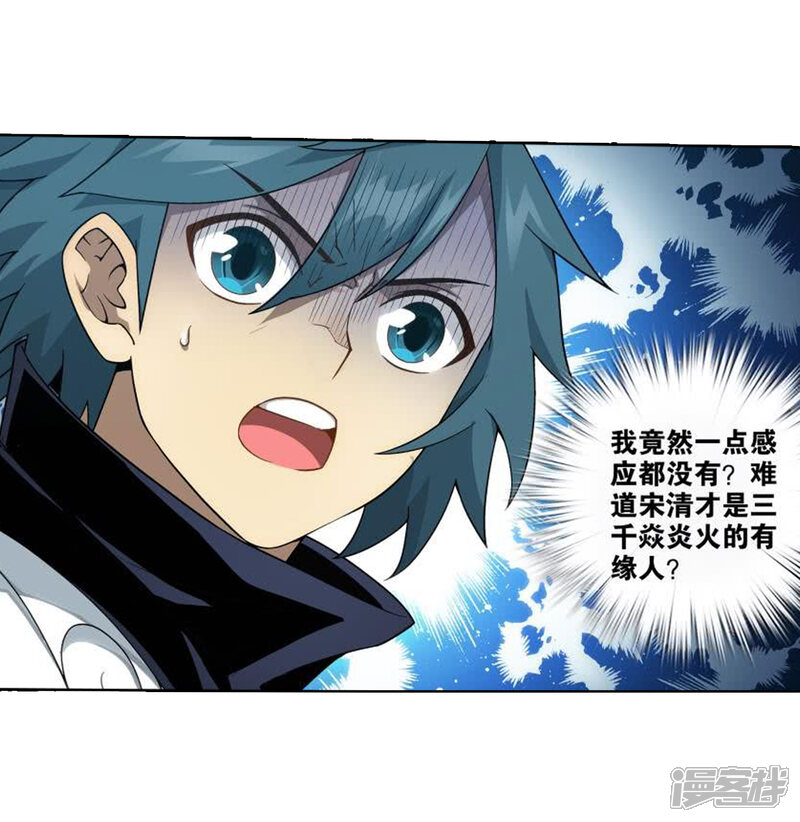 【斗破苍穹】漫画-（第827话 星域（上））章节漫画下拉式图片-第6张图片