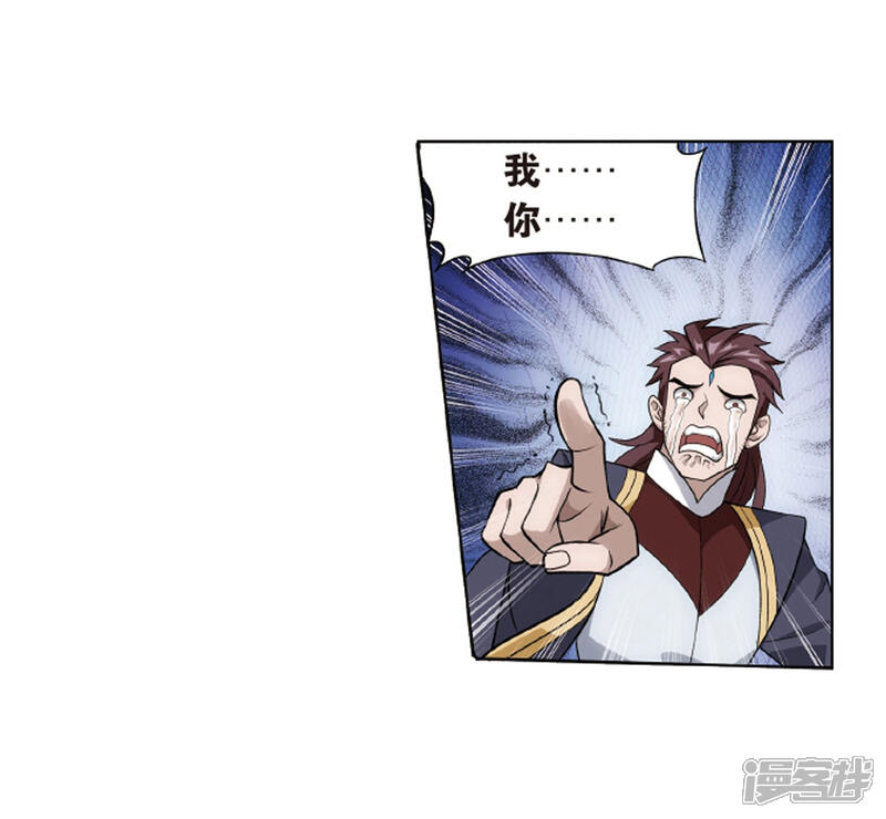 【斗破苍穹】漫画-（第823话 误会？（上））章节漫画下拉式图片-第29张图片