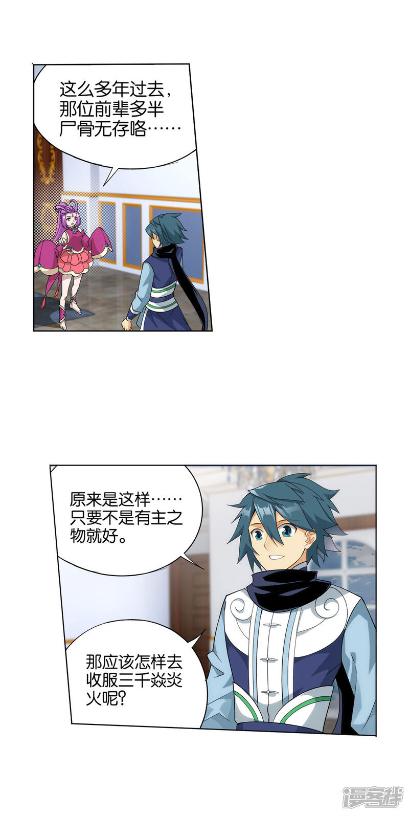 【斗破苍穹】漫画-（第825话 星域之门（上））章节漫画下拉式图片-第11张图片