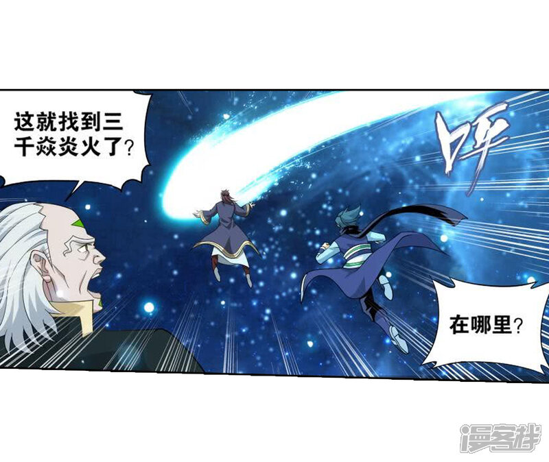 【斗破苍穹】漫画-（第827话 星域（上））章节漫画下拉式图片-第7张图片