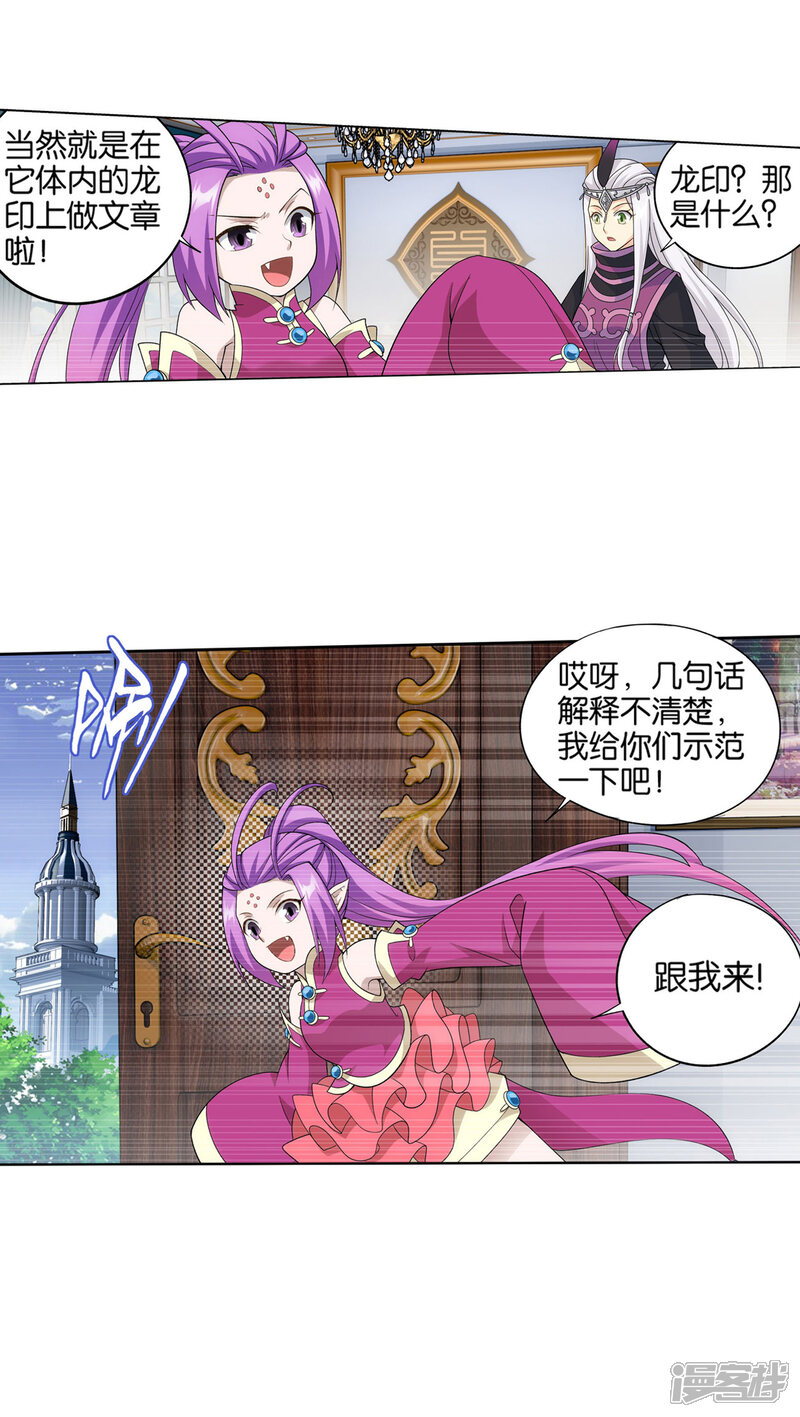 【斗破苍穹】漫画-（第825话 星域之门（上））章节漫画下拉式图片-第12张图片