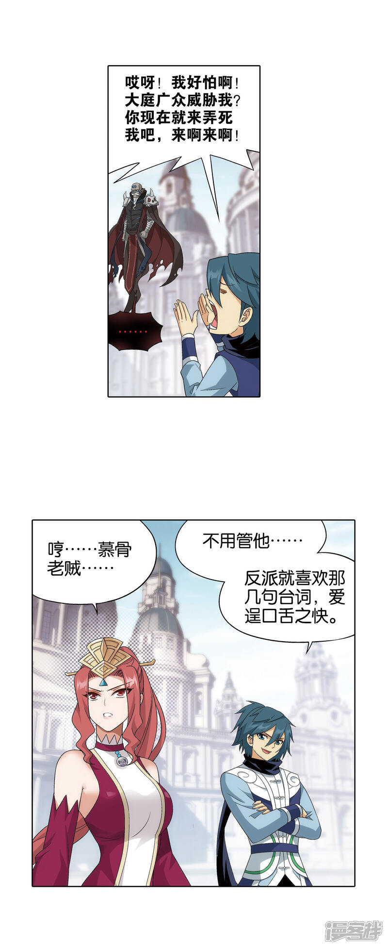【斗破苍穹】漫画-（第826话 星域之门（下））章节漫画下拉式图片-第13张图片