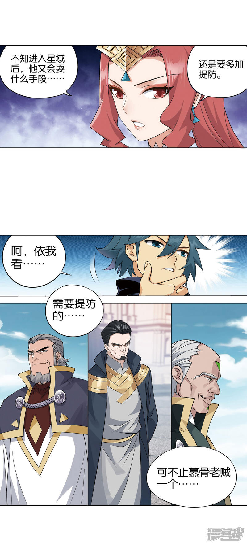 【斗破苍穹】漫画-（第826话 星域之门（下））章节漫画下拉式图片-第14张图片