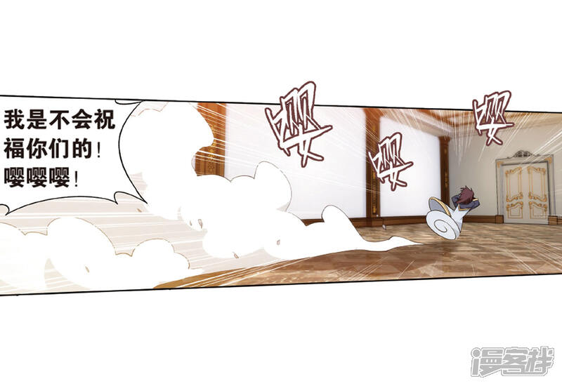 【斗破苍穹】漫画-（第823话 误会？（上））章节漫画下拉式图片-30.jpg