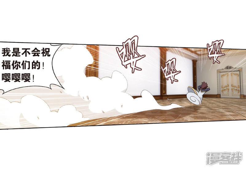 【斗破苍穹】漫画-（第823话 误会？（上））章节漫画下拉式图片-第30张图片