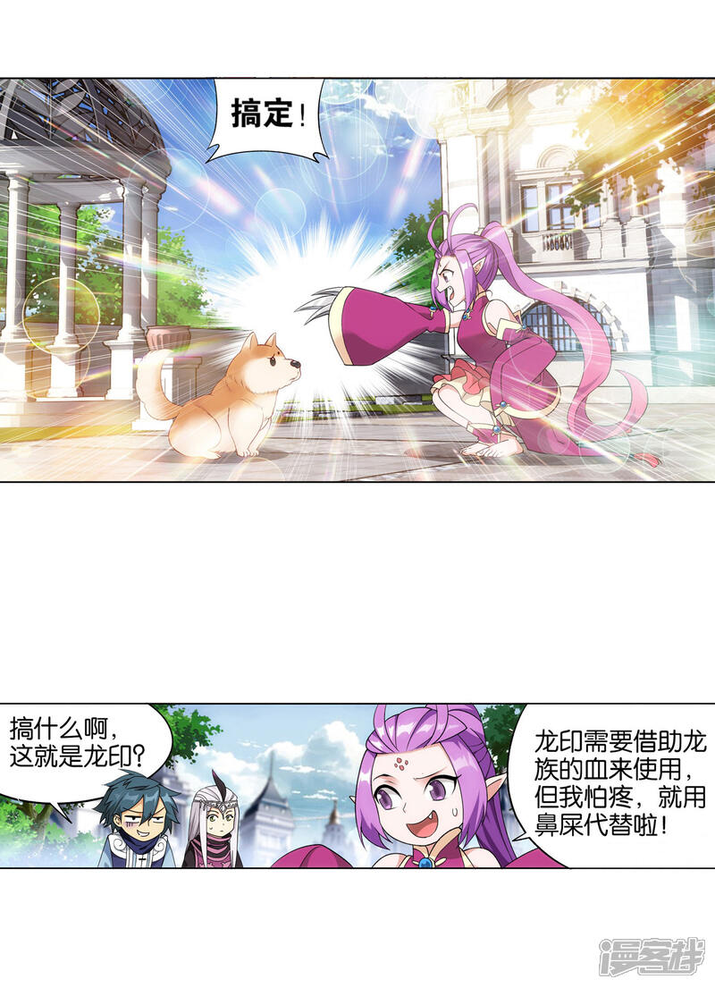 【斗破苍穹】漫画-（第825话 星域之门（上））章节漫画下拉式图片-第15张图片