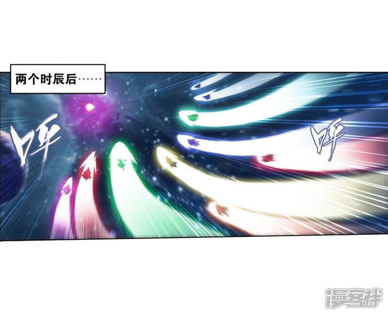 【斗破苍穹】漫画-（第827话 星域（上））章节漫画下拉式图片-第11张图片