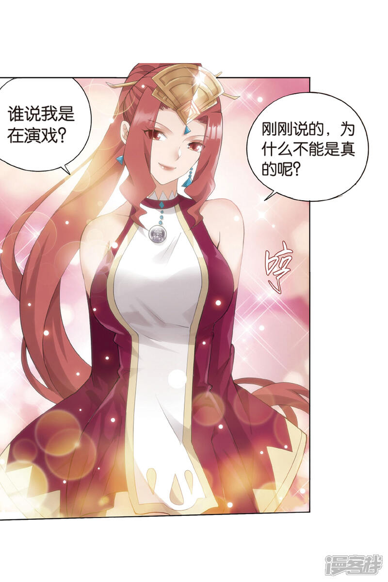 【斗破苍穹】漫画-（第823话 误会？（上））章节漫画下拉式图片-第32张图片