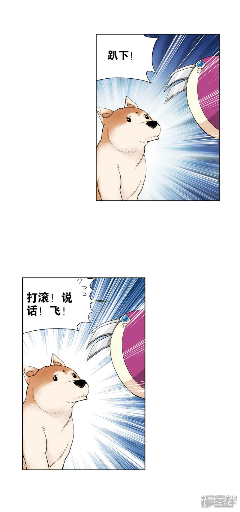 【斗破苍穹】漫画-（第825话 星域之门（上））章节漫画下拉式图片-第17张图片