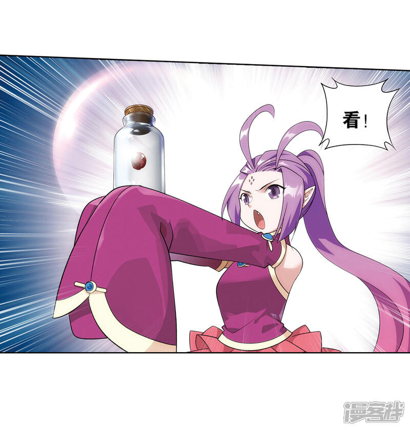 【斗破苍穹】漫画-（第825话 星域之门（上））章节漫画下拉式图片-第19张图片
